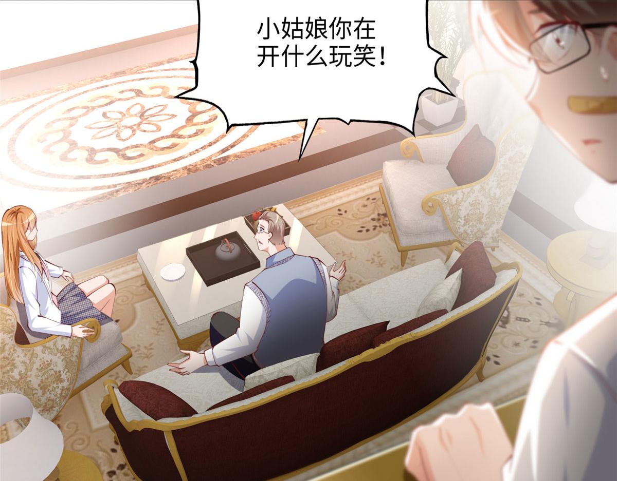 037 见家长！47