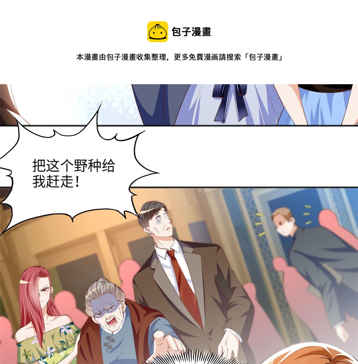 039 打脸终归会来15