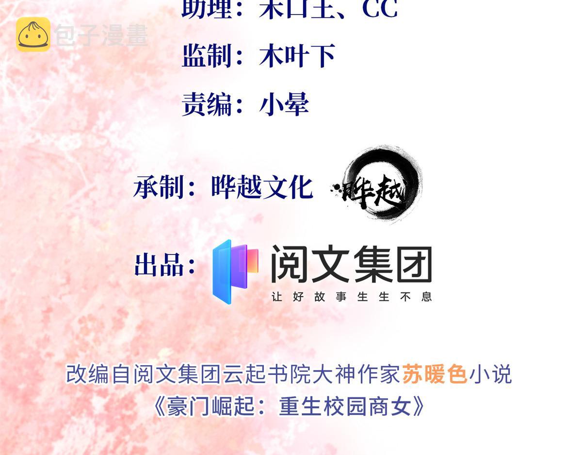 002 我重生的事暴露了？1