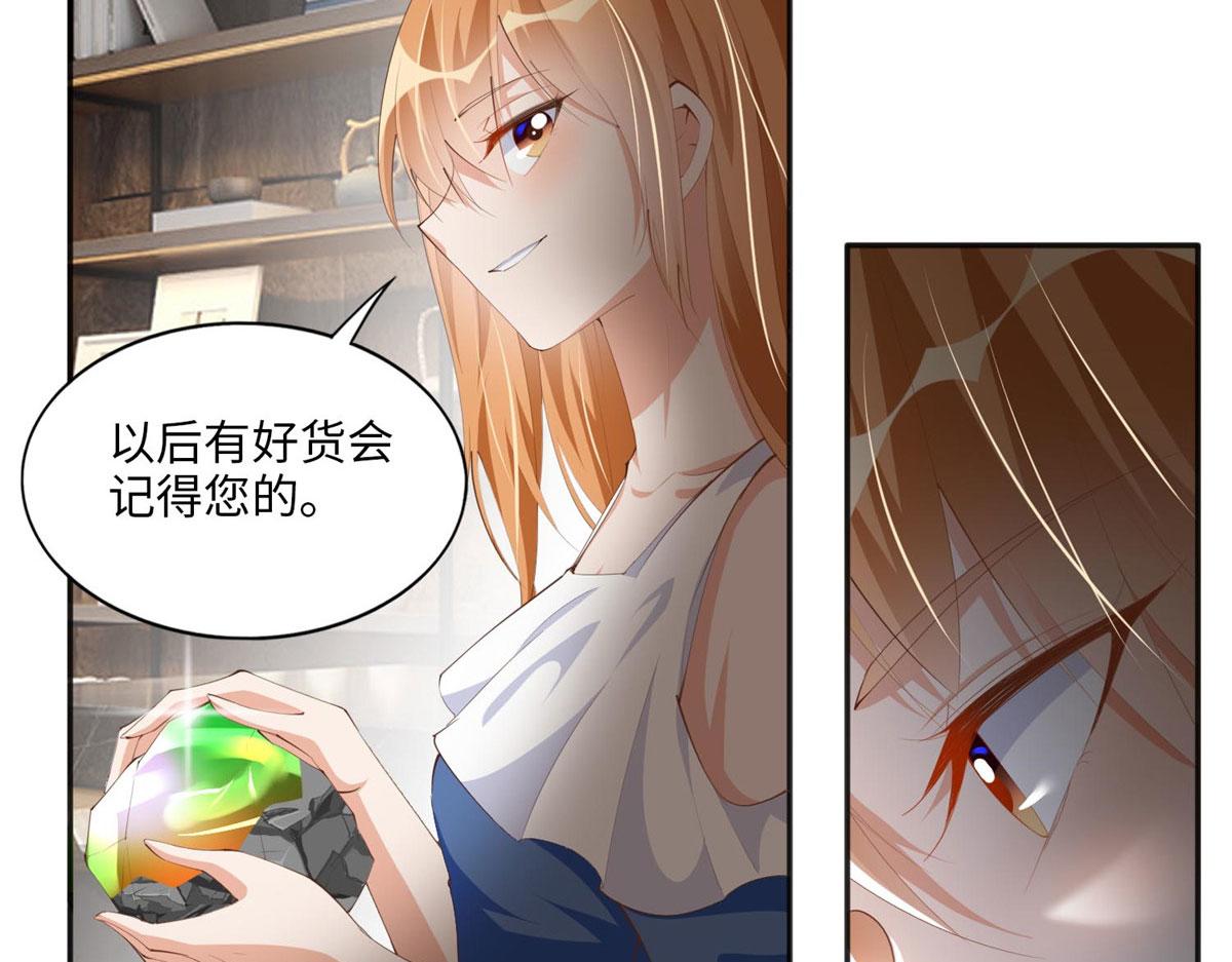 025 你给我赔！26