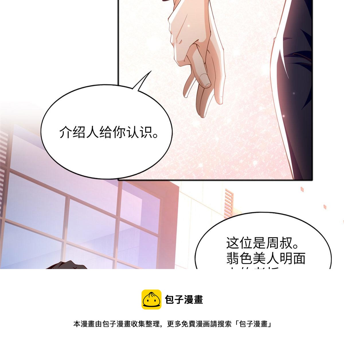063 我当然是跟你最近的！36