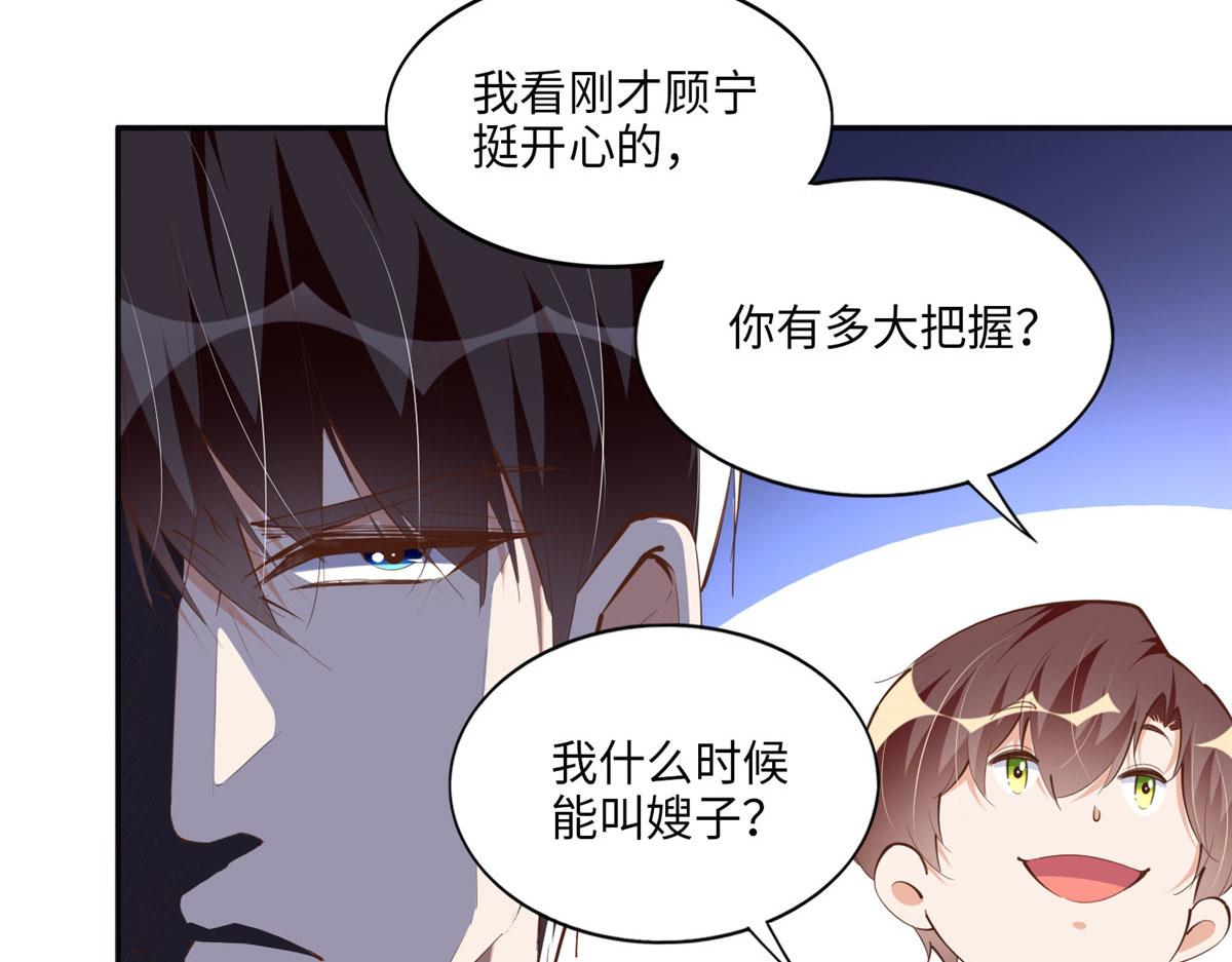 045 什麽时候叫嫂子？5