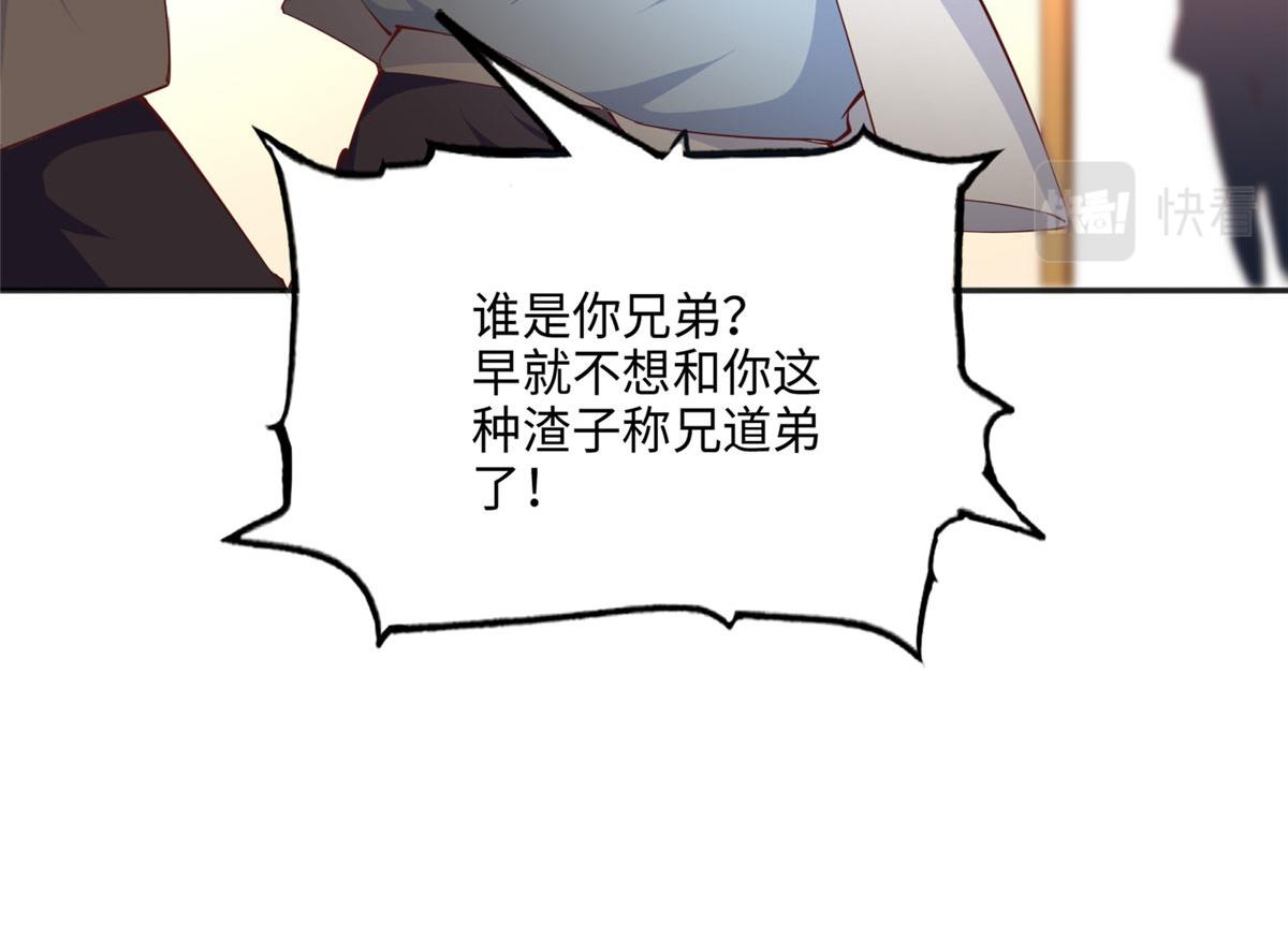 046 贱人就是欠打！66