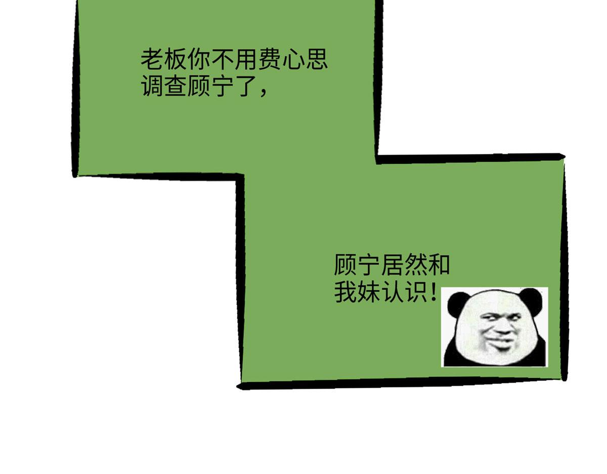 042 我们认识？79