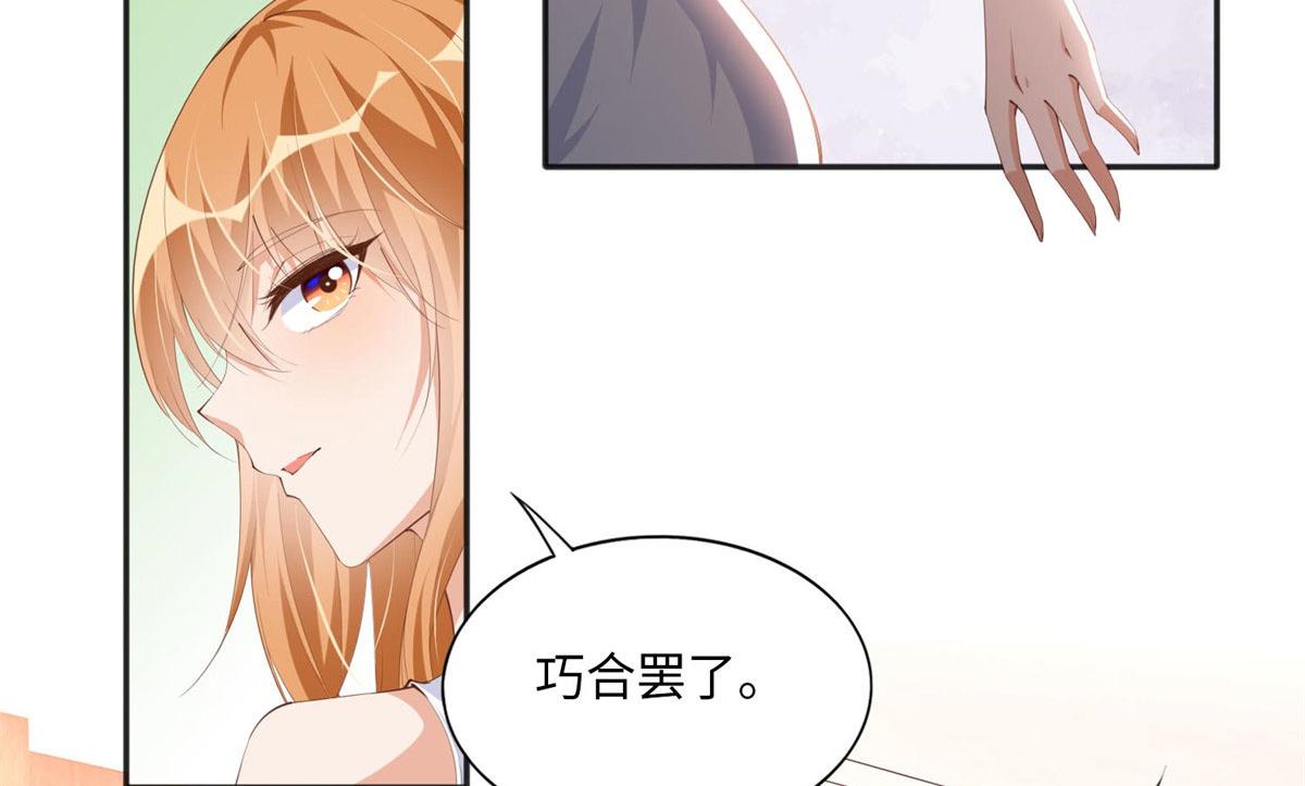 032 老大的桃花终於来了17