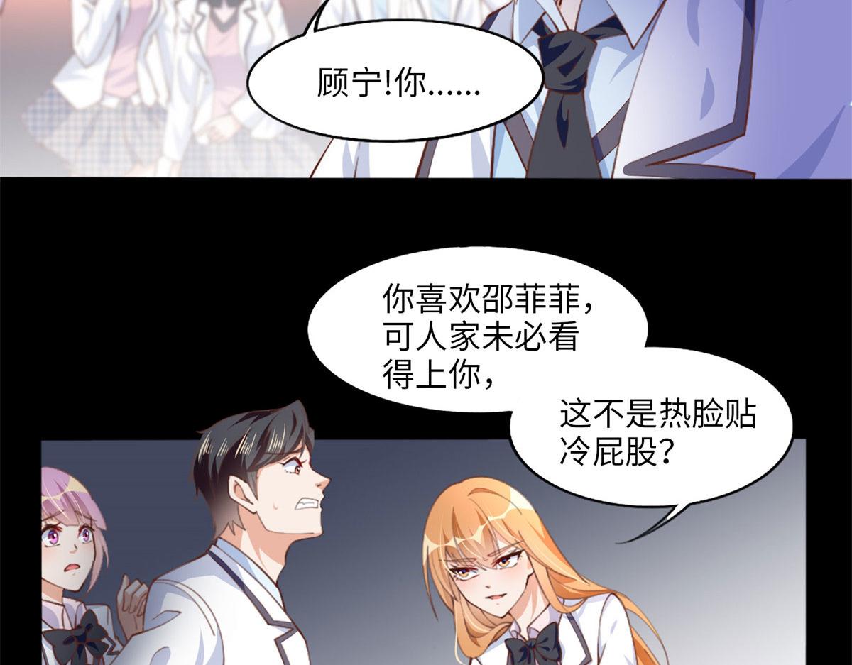 006 你怕不是喜欢我吧？79
