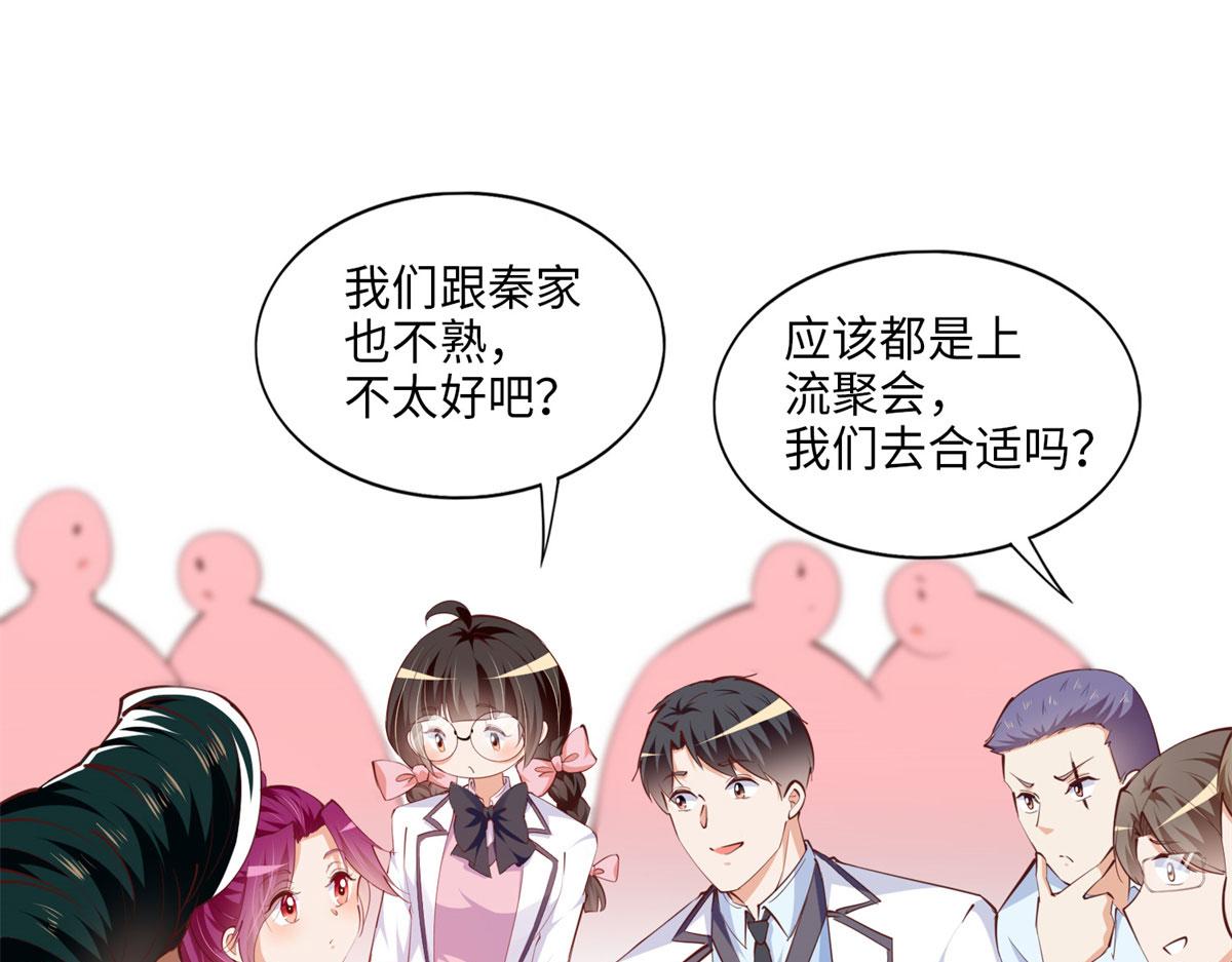 047 麽、麽、哒？49