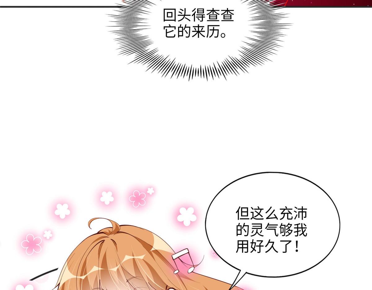 032 老大的桃花终於来了62