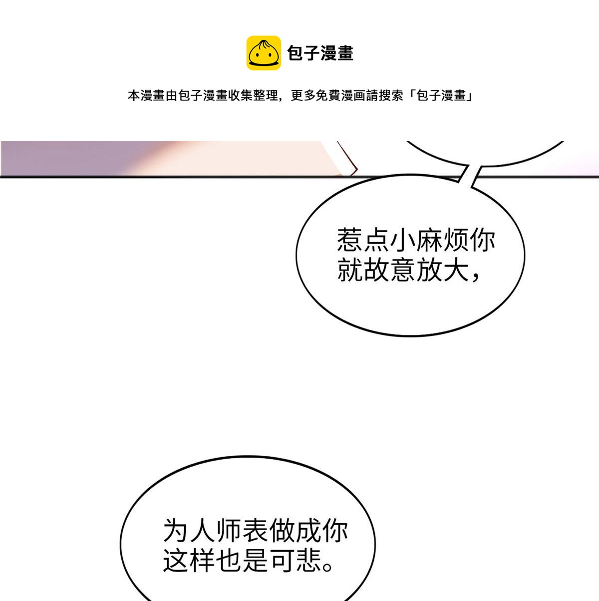 059 我傍上大款了？48