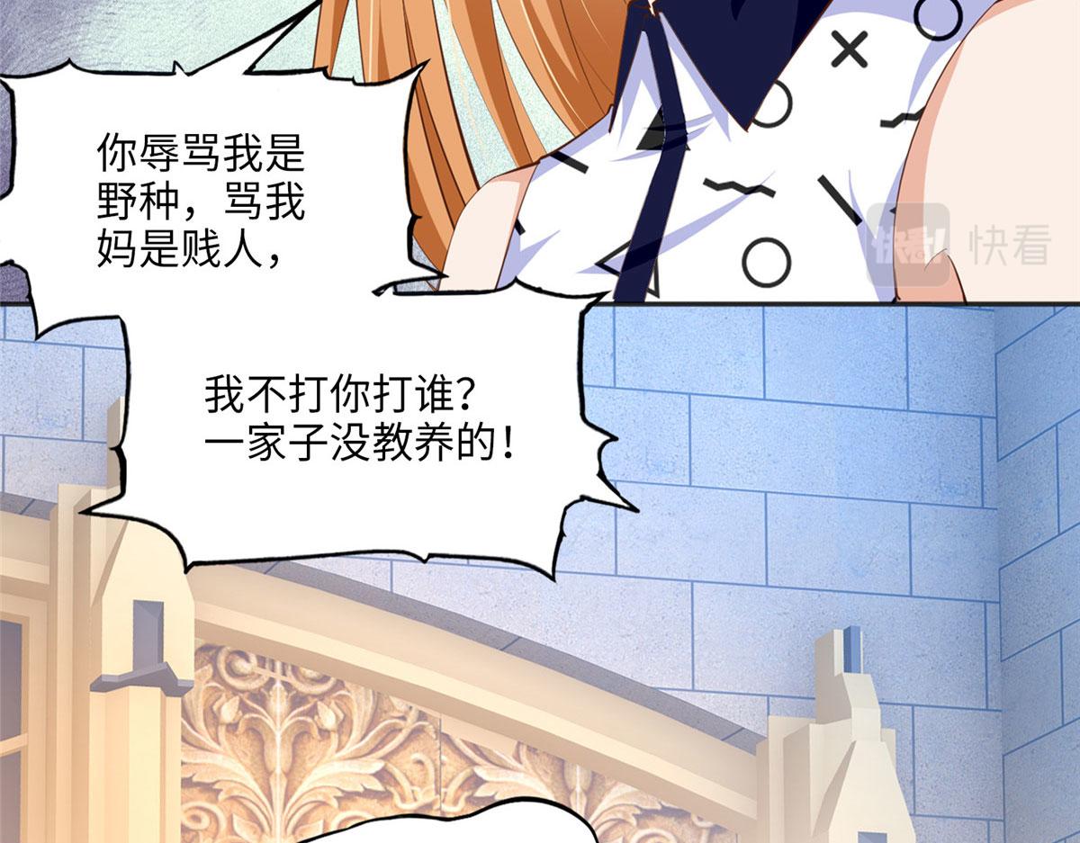 039 打脸终归会来25