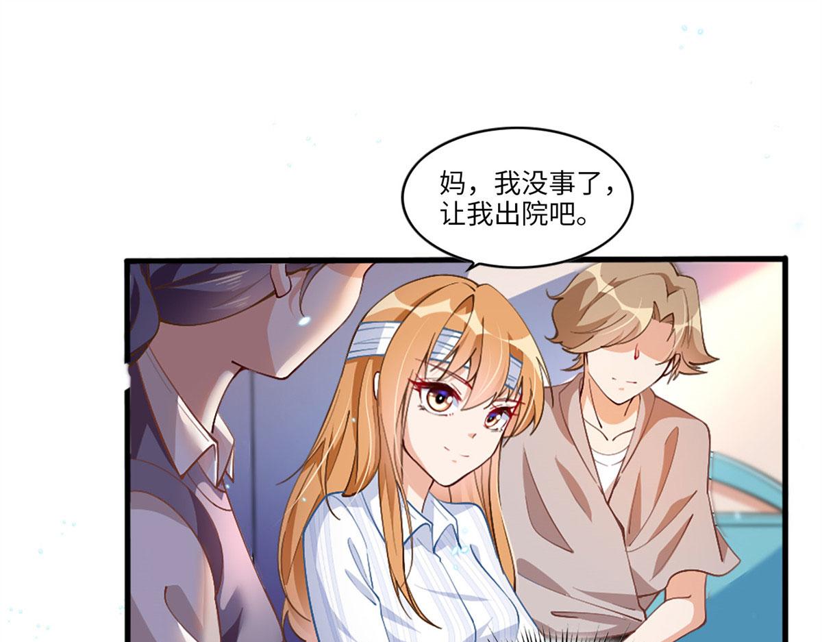 002 我重生的事暴露了？38