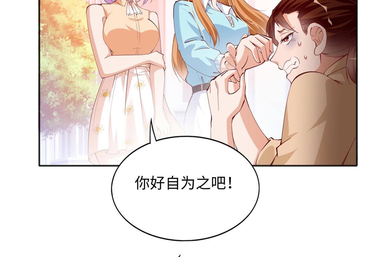 076 渣男配小三76