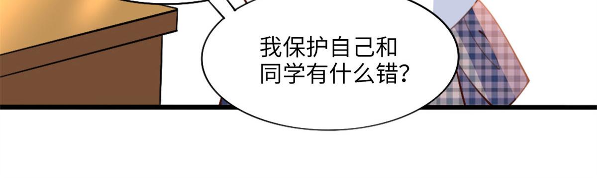 006 你怕不是喜欢我吧？77