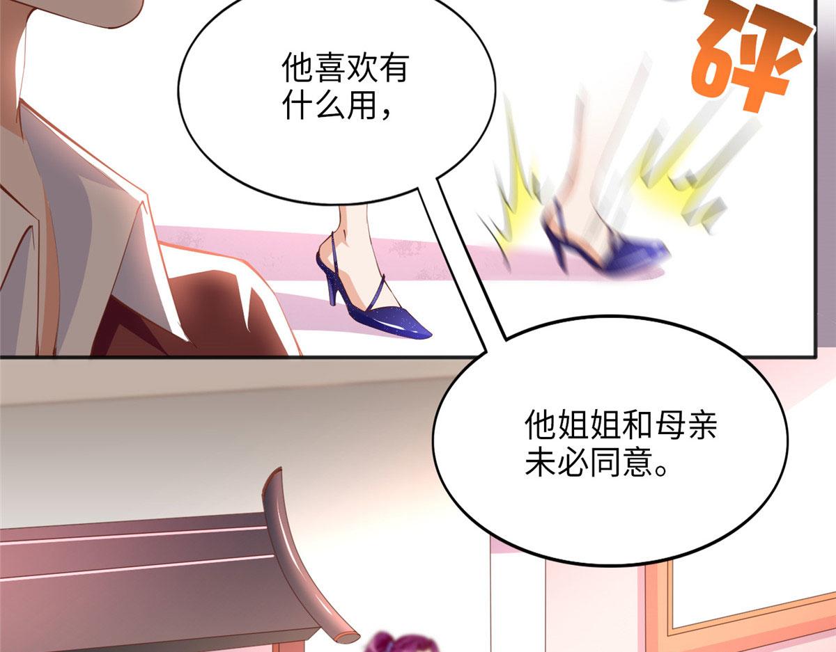 048 她什麽来头？33