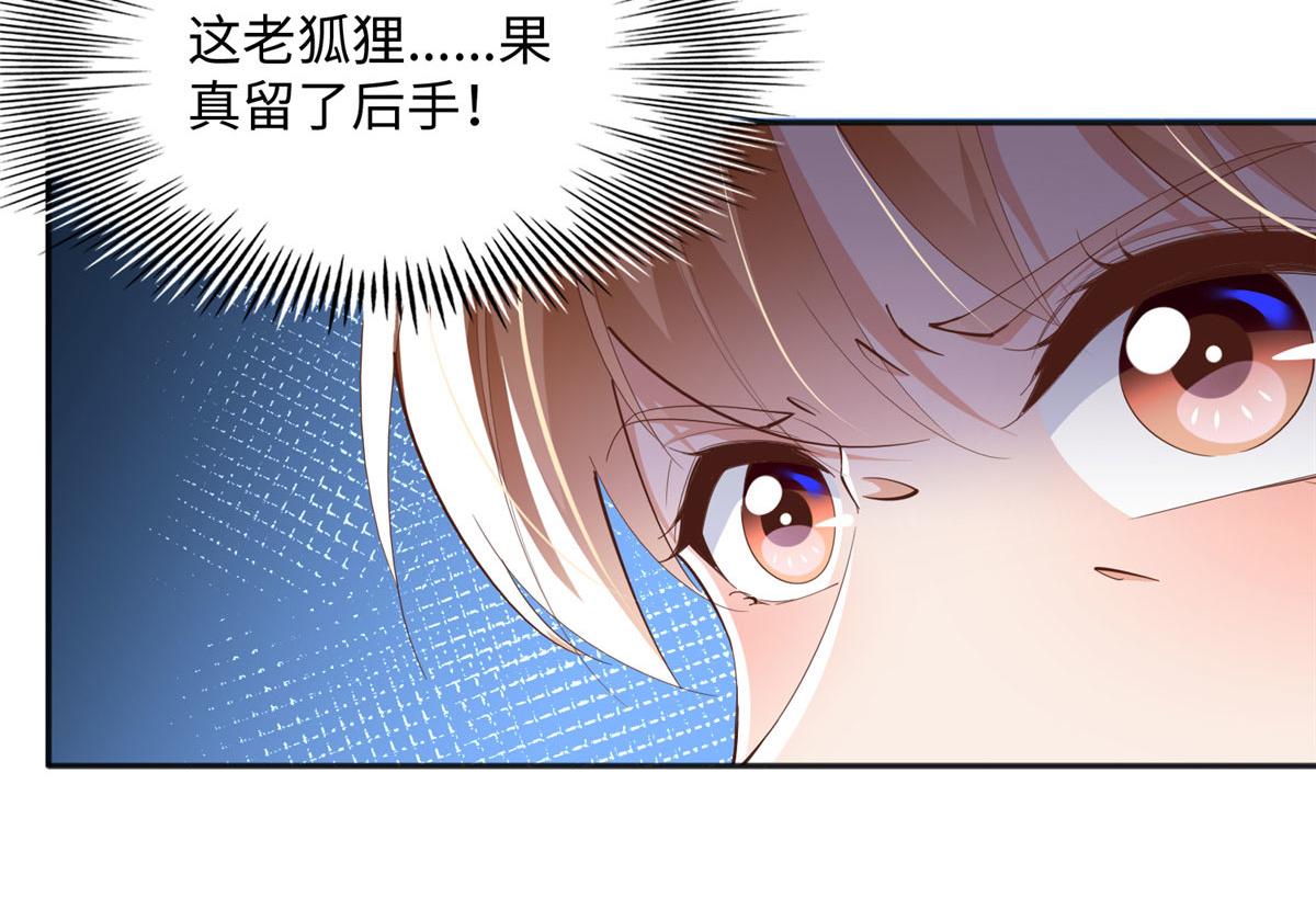 078 老狐狸逃了？44