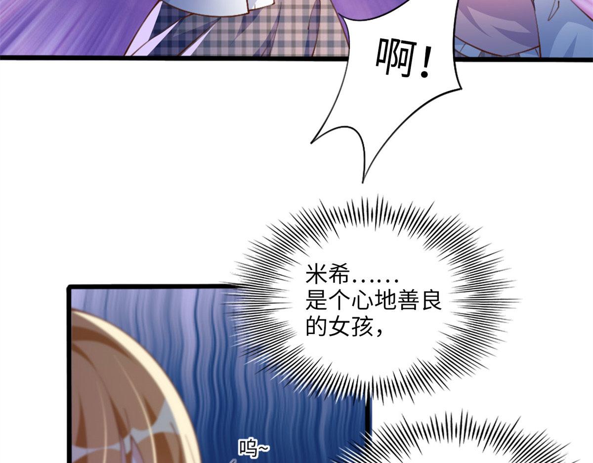 006 你怕不是喜欢我吧？62