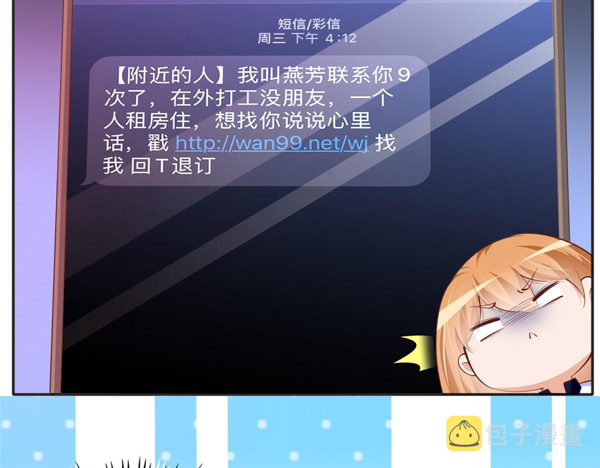 040 你喜欢吗？67