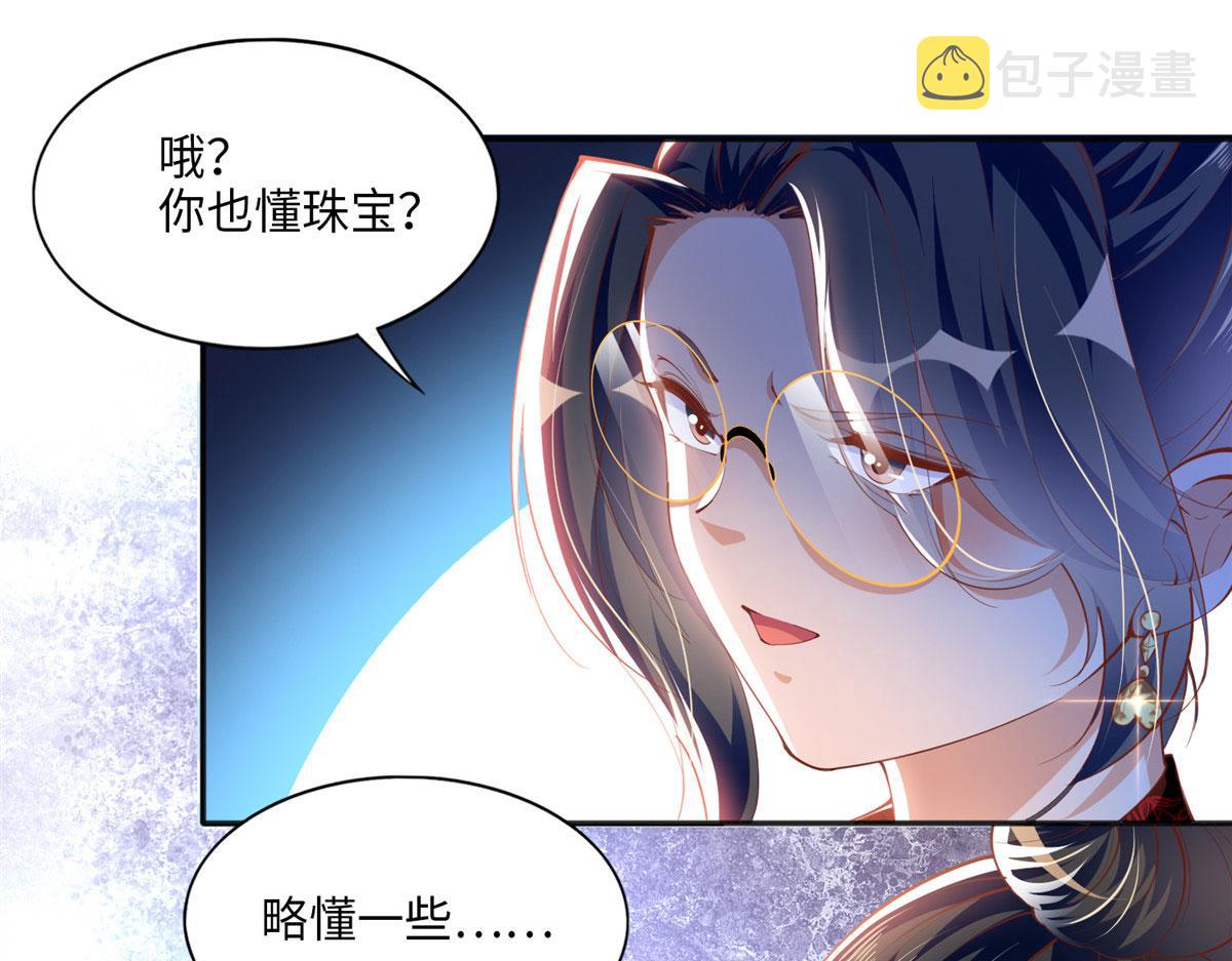 048 她什麽来头？44