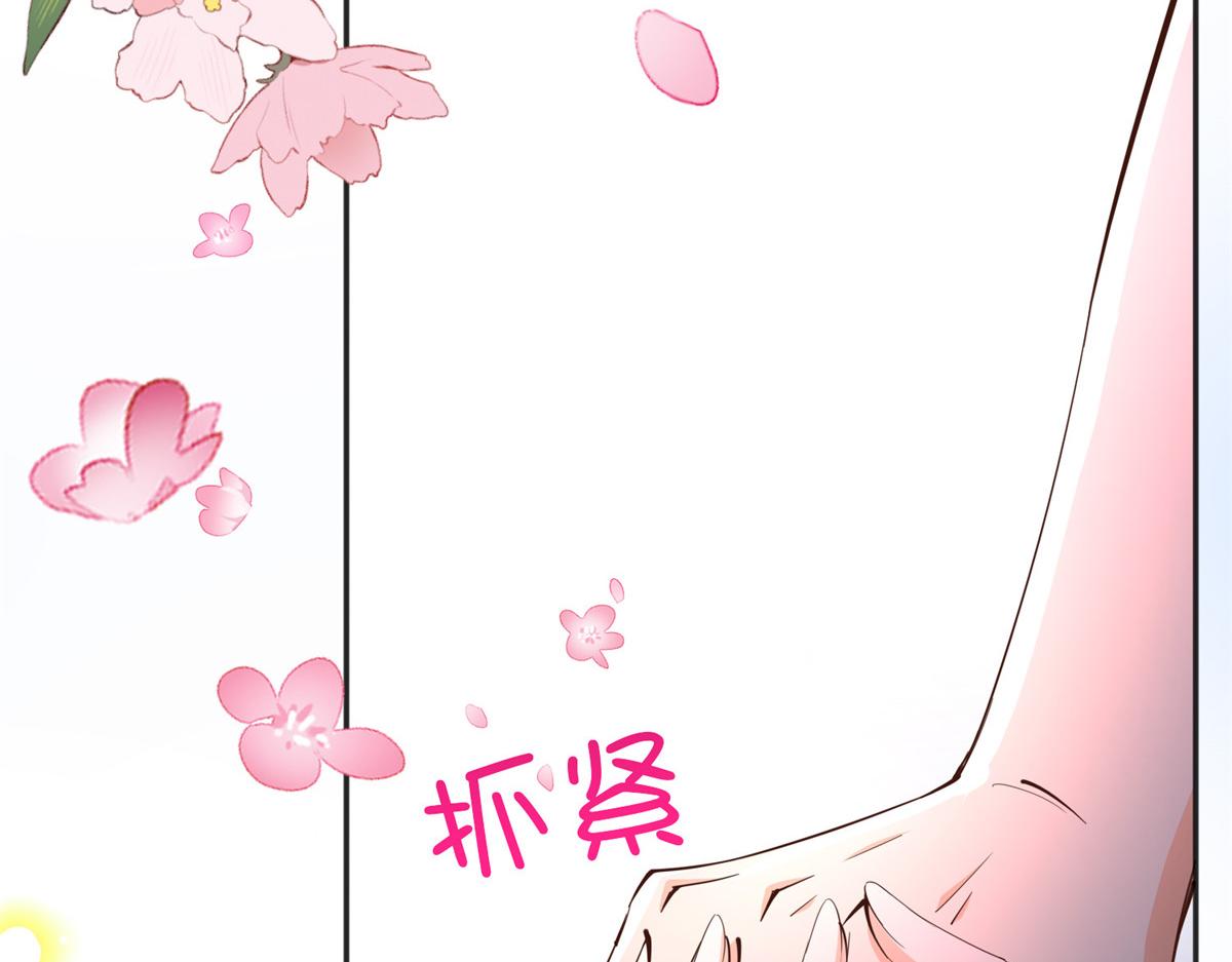 101 我愿意！118
