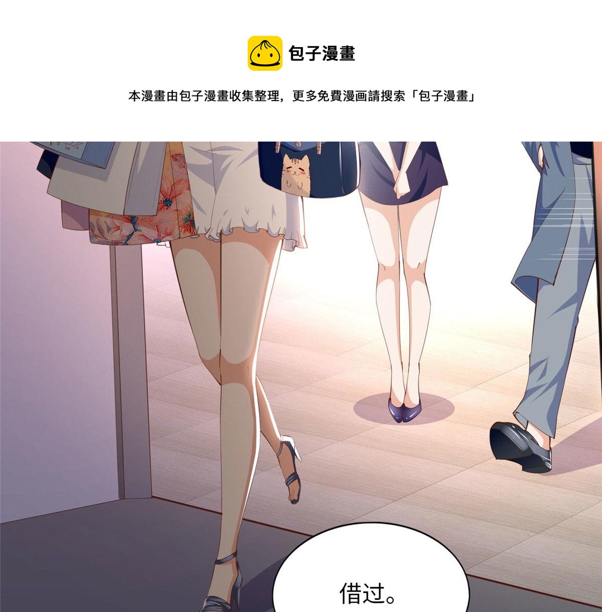 029 真把自己当奢侈品？76