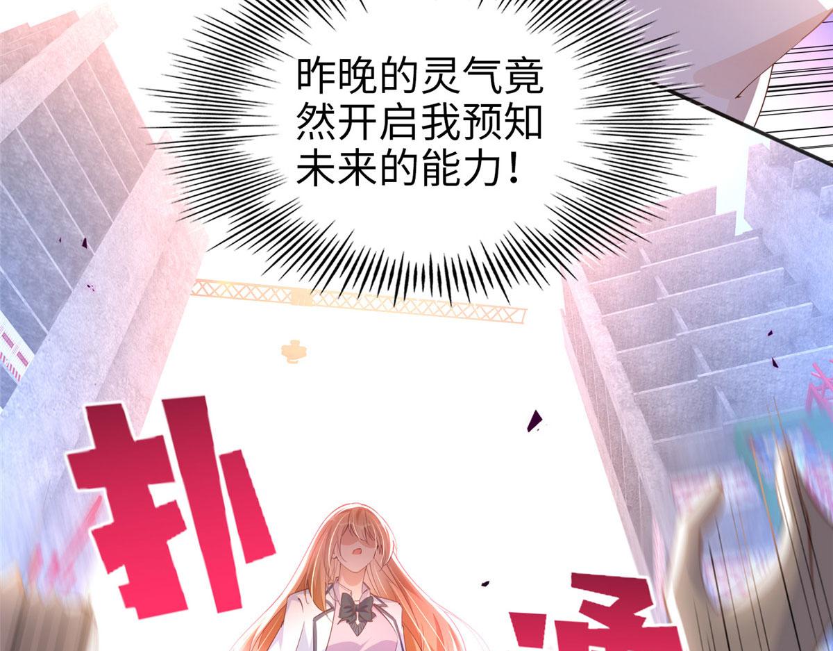 073 玉瞳新功能？42