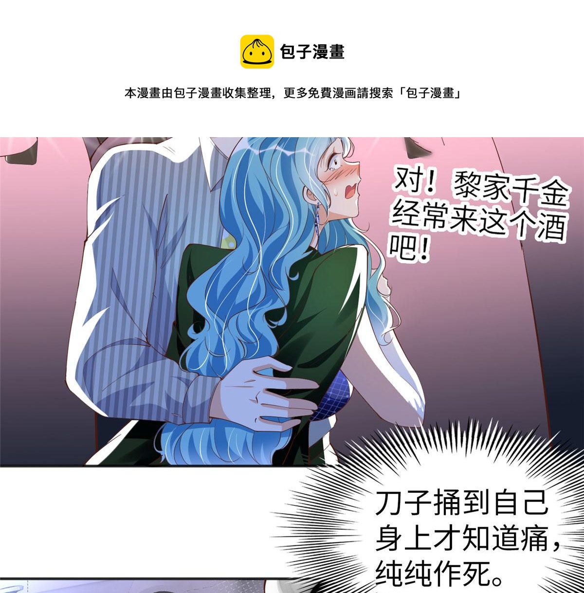 067 作死的黎真真74
