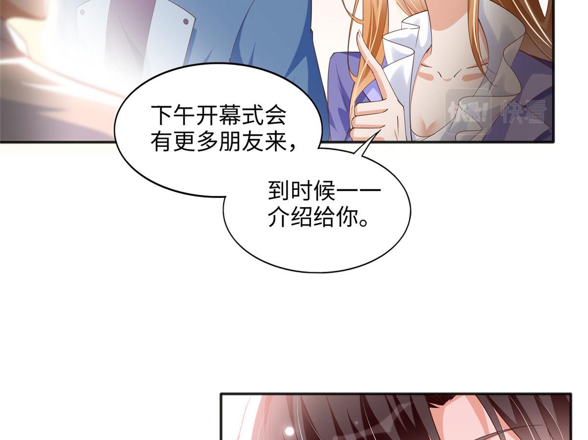 063 我当然是跟你最近的！43