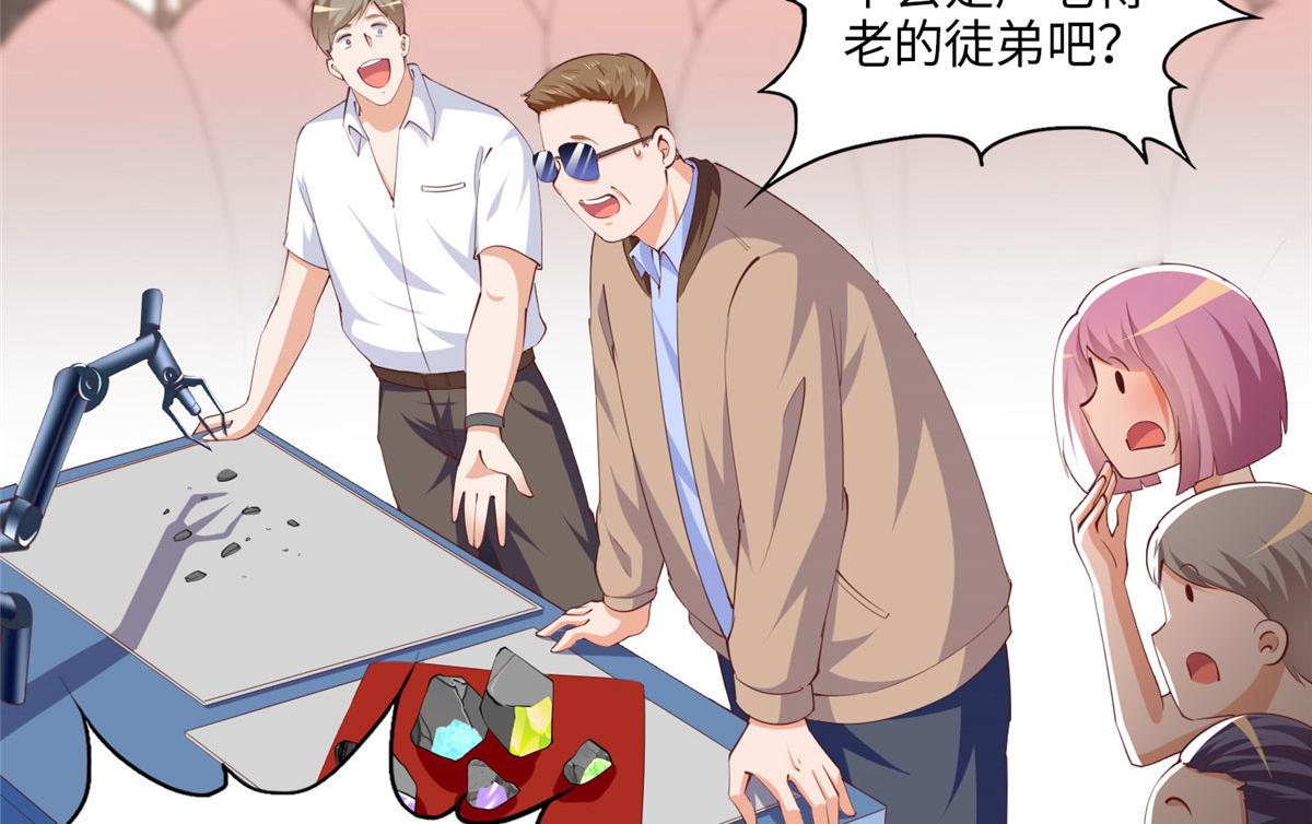 041 这是哪家赌石千金？65