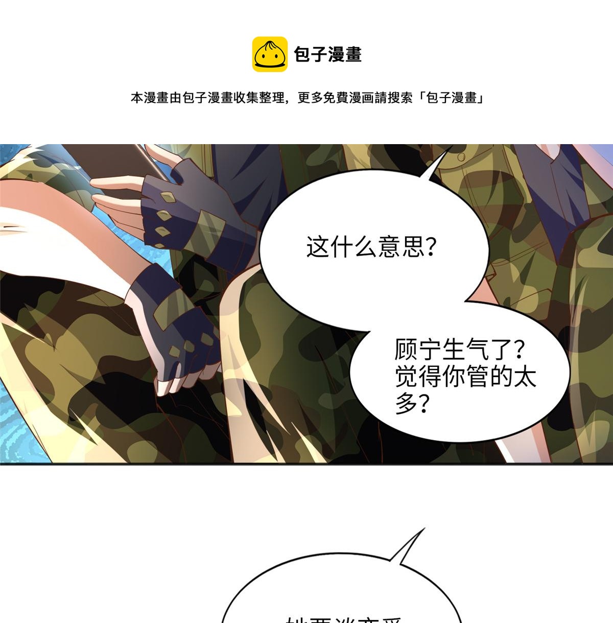 052 学习和感情可以兼顾68
