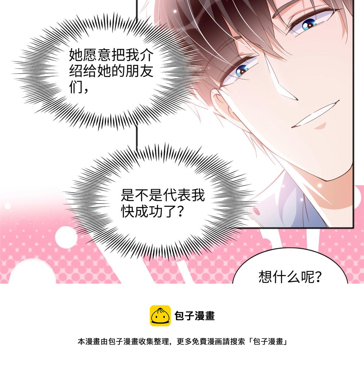 063 我当然是跟你最近的！44