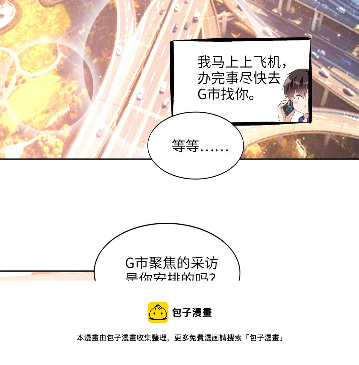 061 有人惹你？36