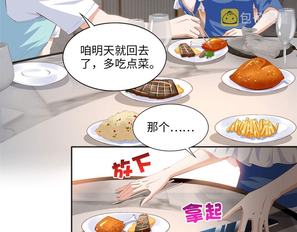 029 真把自己当奢侈品？4