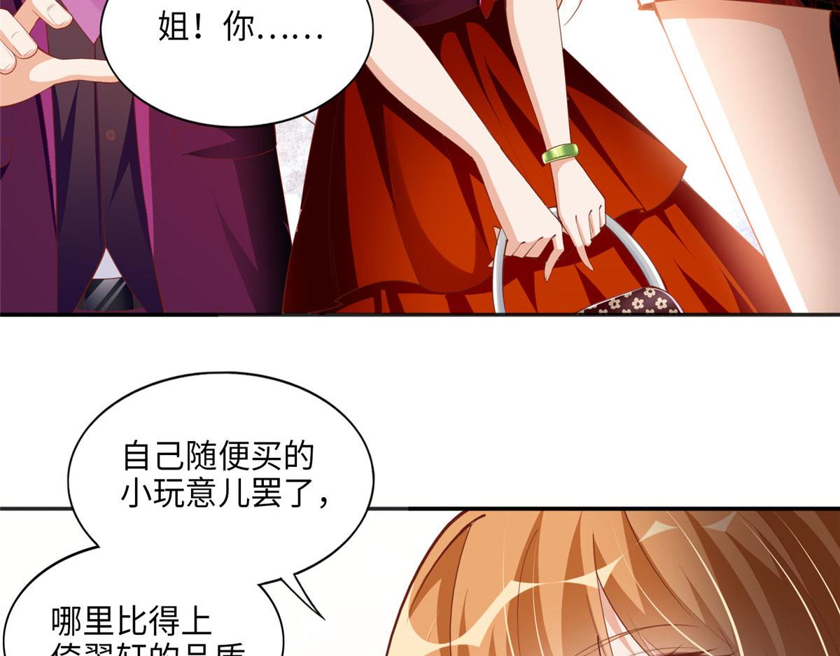 048 她什麽来头？51