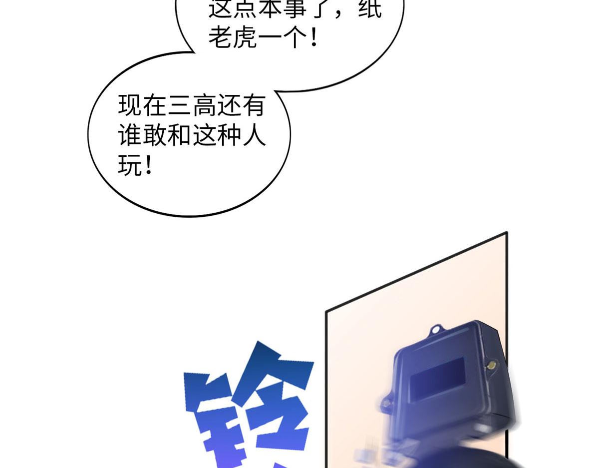 073 玉瞳新功能？15