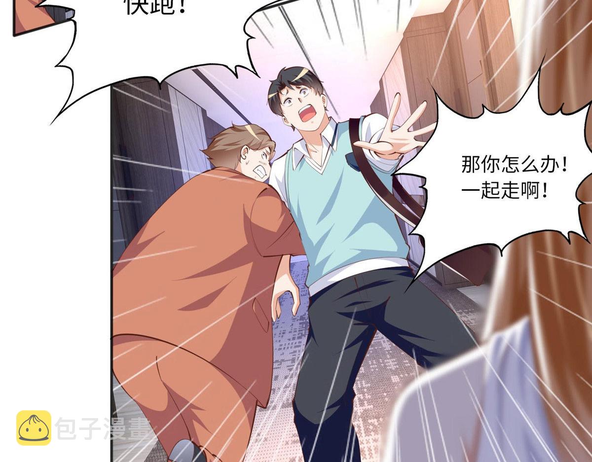 031 惊险求生44