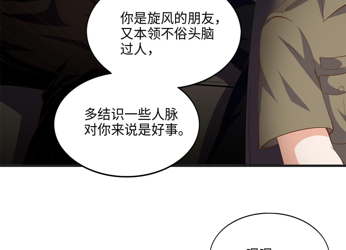 054 我们是什麽关系？38
