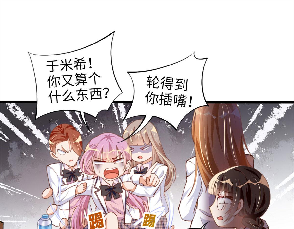 006 你怕不是喜欢我吧？54