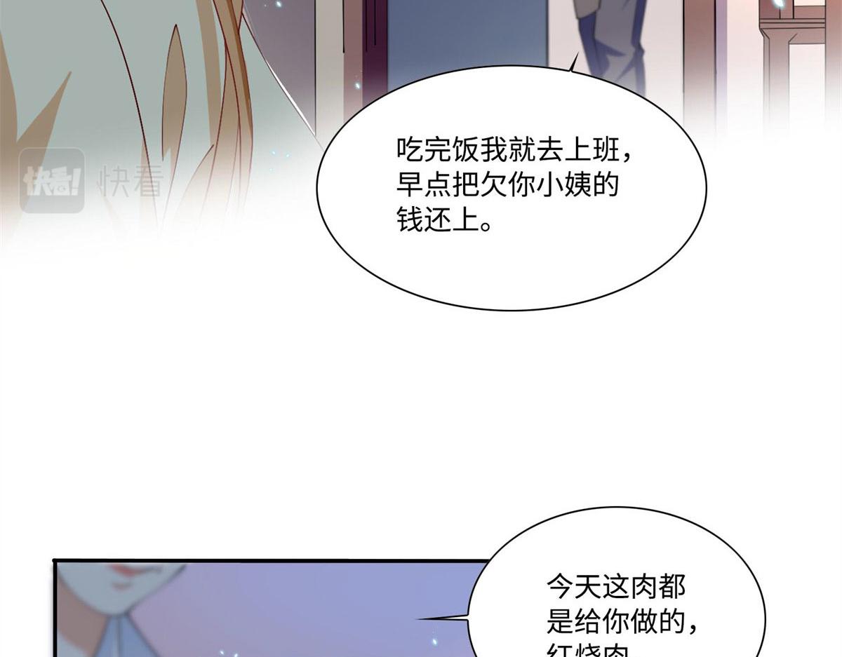 003 赚钱是第一要义54