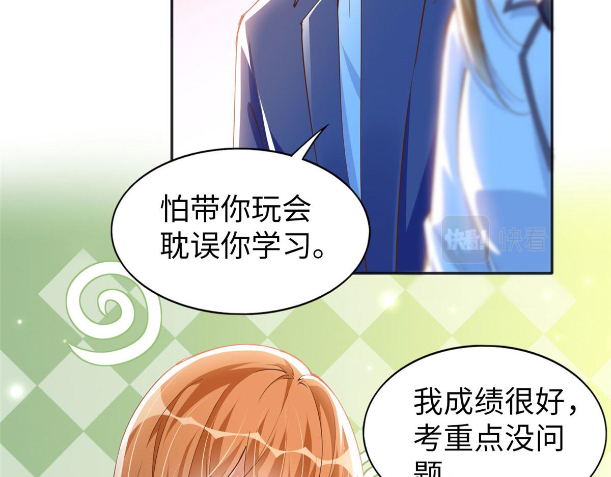 058 会不会追女生？42