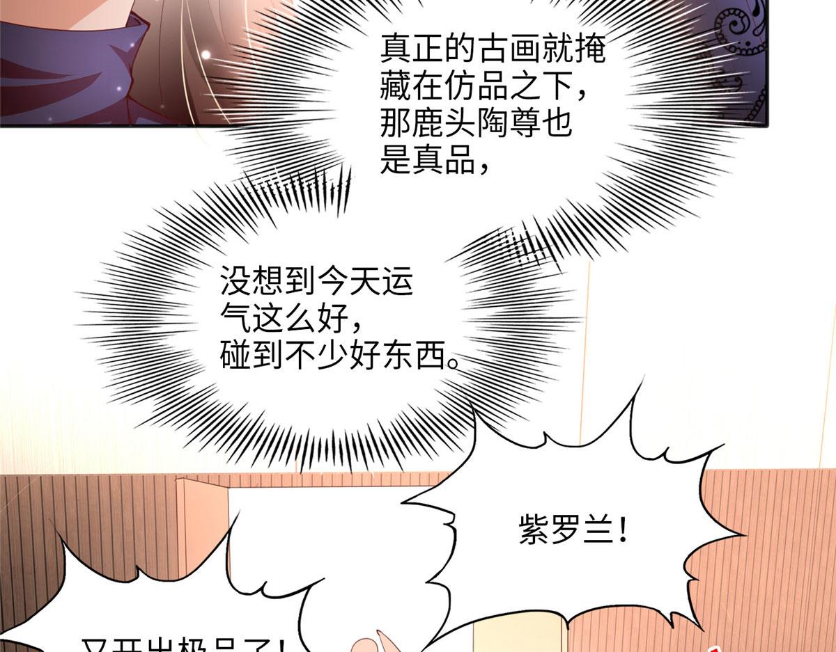 041 这是哪家赌石千金？60