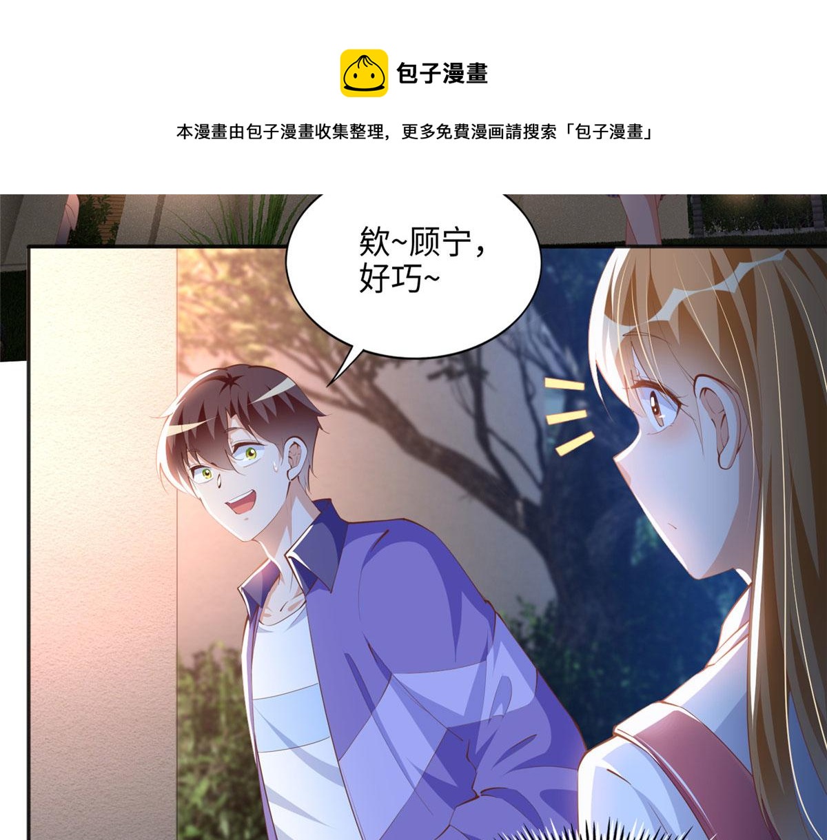 038 他是gay？5