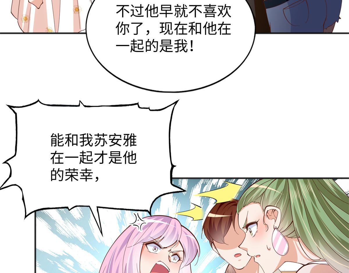 076 渣男配小三31