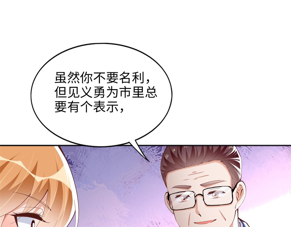 081 惊喜38