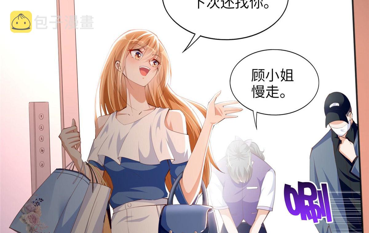 029 真把自己当奢侈品？75