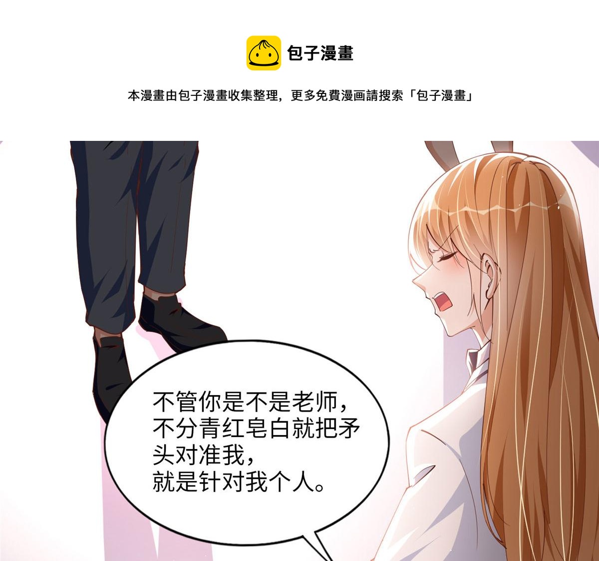 059 我傍上大款了？56