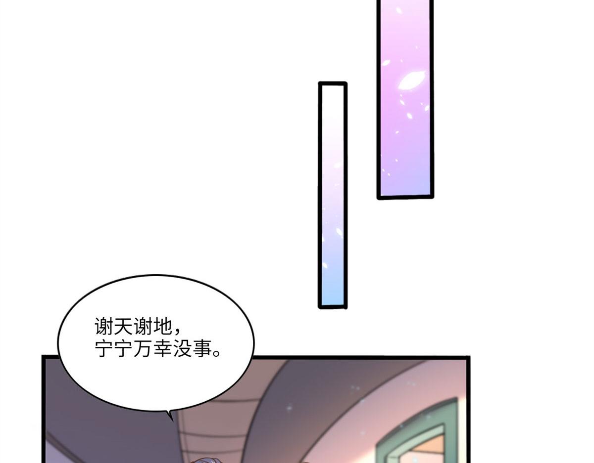 002 我重生的事暴露了？51