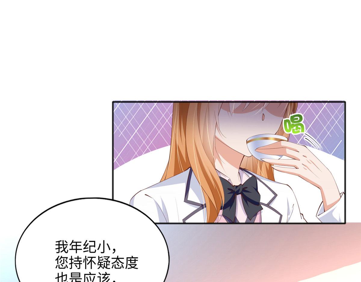 037 见家长！53