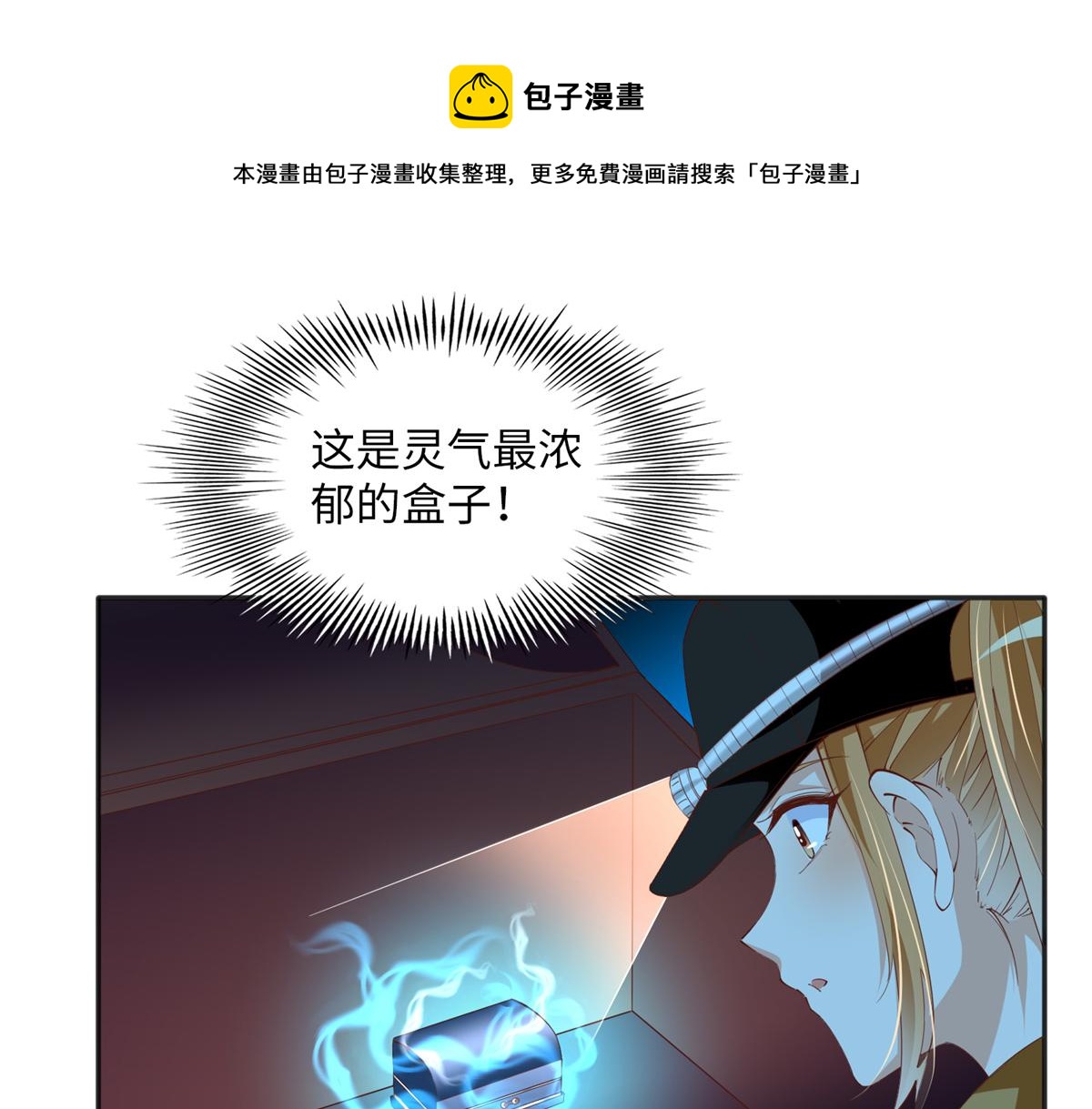 072 寻宝54