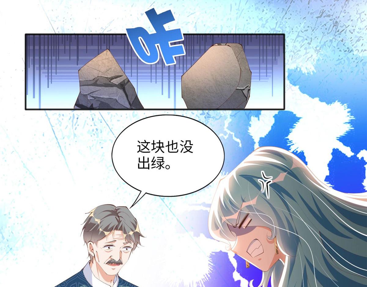 022 现场直播赌石3VS3！59
