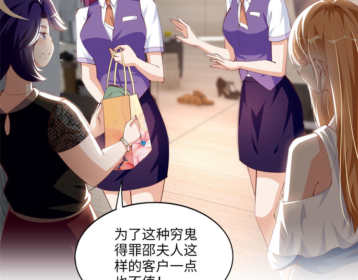 029 真把自己当奢侈品？49